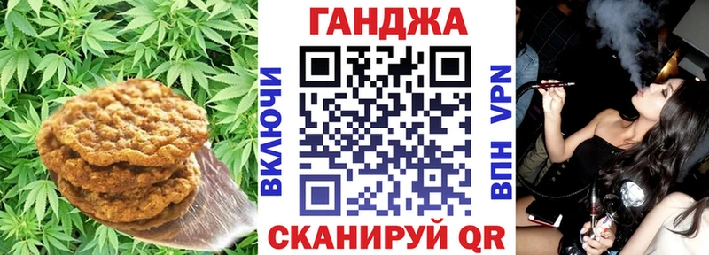 Печенье с ТГК марихуана  как найти   shop состав  Черепаново 