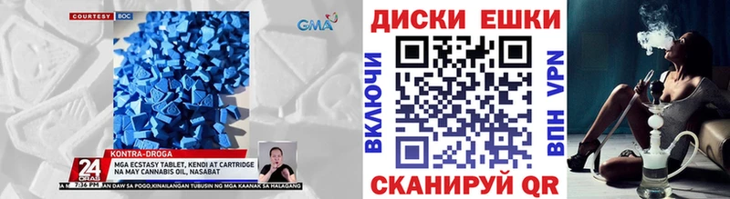 Ecstasy 280 MDMA  ссылка на мегу маркетплейс  Черепаново 