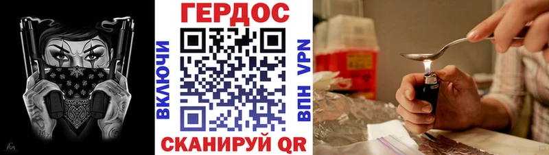 ГЕРОИН VHQ  где можно купить наркотик  Черепаново 