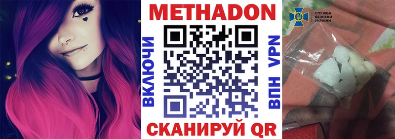 МЕТАДОН мёд  купить закладку  Черепаново 